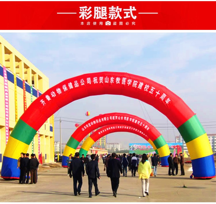 惠州彩色喷绘拱门广告